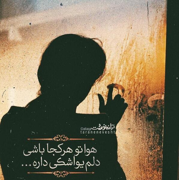 عکس نوشته سامان جلیلی