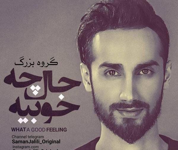 عکس نوشته سامان جلیلی