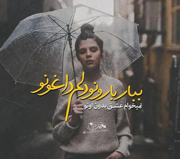 عکس نوشته سامان جلیلی