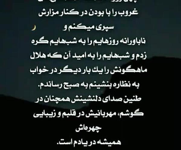 عکس با متن چهل روز گذشت