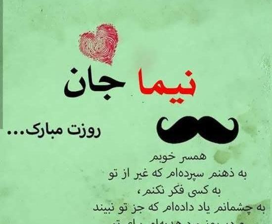 عکس ایده های زیبا برای روز مرد