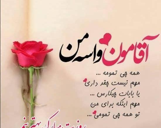 عکس ایده های زیبا برای روز مرد