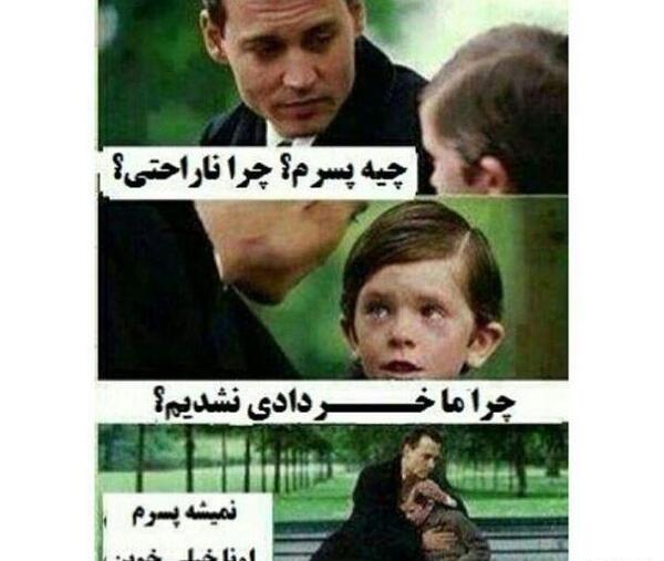 عکس نوشته پسرم خردادیه