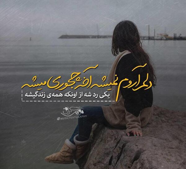 عکس تنهایی فرزاد فرزین