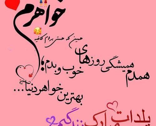عکس یلدای خواهر