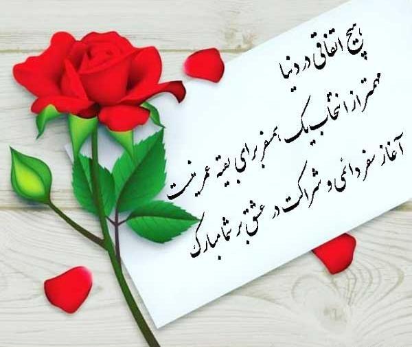عکس نوشته تبریک نامزدی دختر خاله