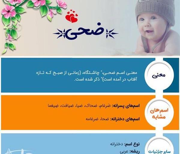 عکس در مورد ضحی