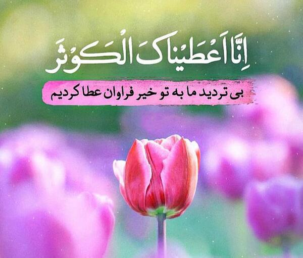 عکس قرآن پروفایل