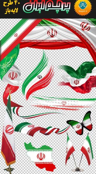 عکس پروانه پرچم ایران