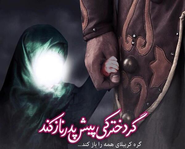 عکس نوشته شهادت حضرت رقیه 99