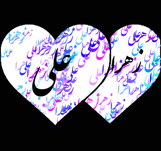 عکس نوشته علی زهرا