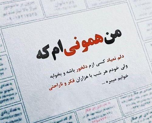 عکس نوشته دوستت دارم ولی نمیشه