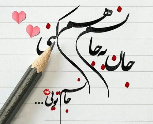 عکس نوشته دوستت دارم ولی نمیشه