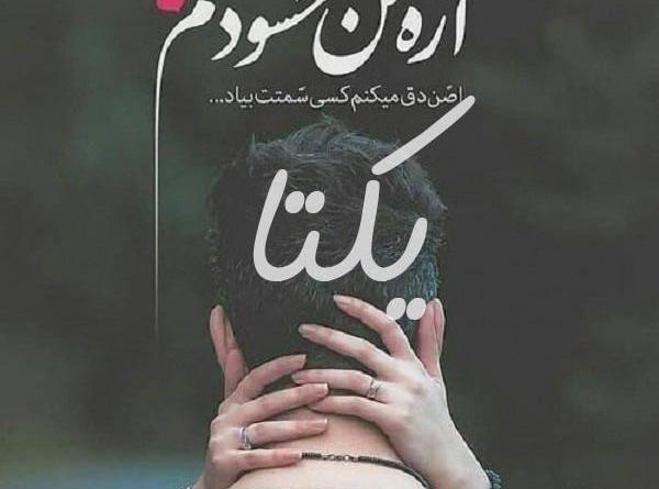 عکس جواد یکتا