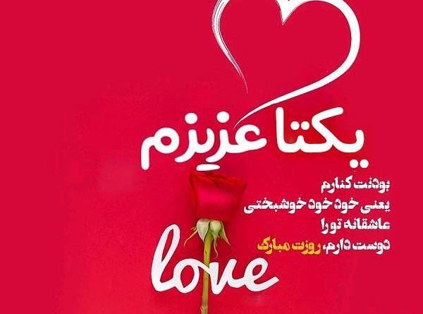 عکس جواد یکتا