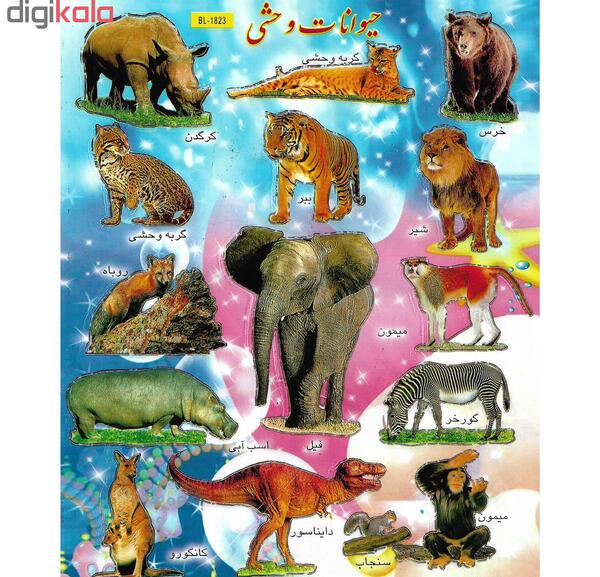 عکس بچه حیوانات وحشی