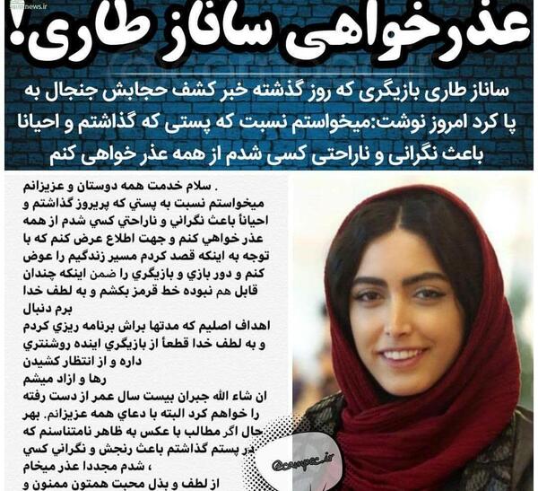 عکس ساناز رضایی