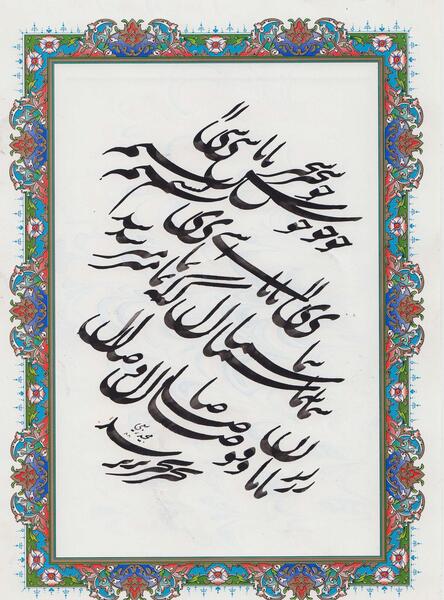 عکس سیاه مشق