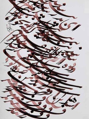 عکس سیاه مشق