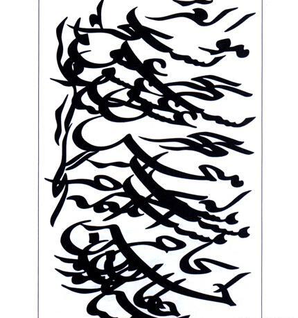 عکس سیاه مشق