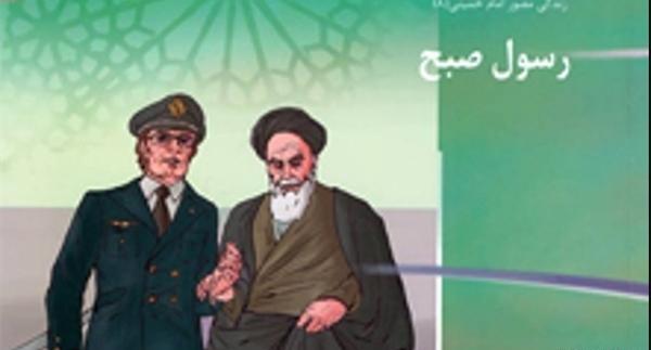 عکس کارتونی امام خمینی