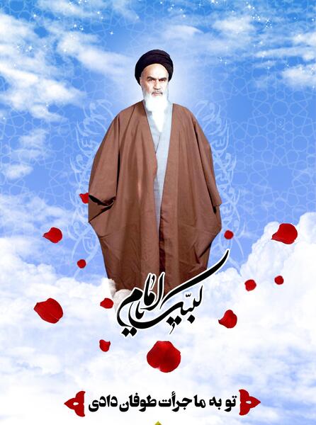 عکس کارتونی امام خمینی