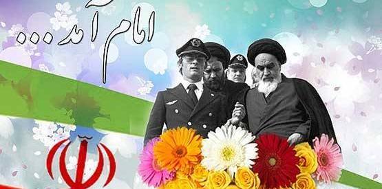 عکس کارتونی امام خمینی