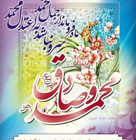 عکس ولادت جعفر صادق