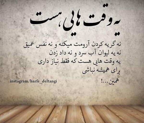 عکس تنهایی آرومم