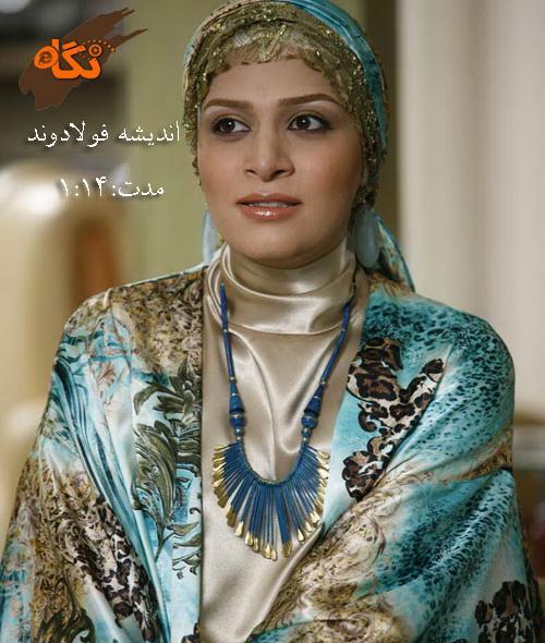 عکس حدیث فولادوند و اندیشه فولادوند