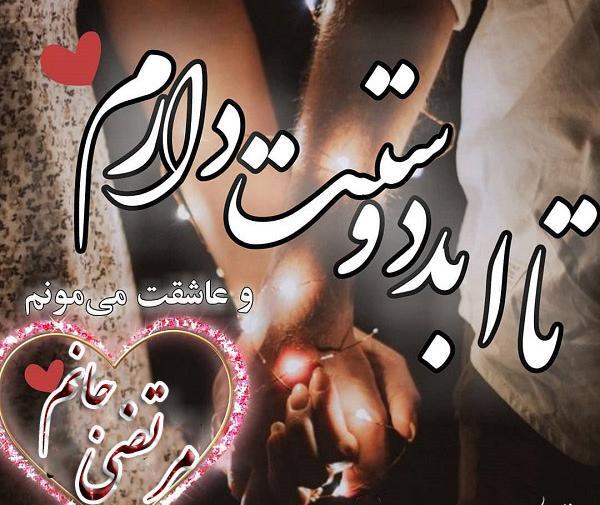 عکس نوشته فاطمه مرتضی