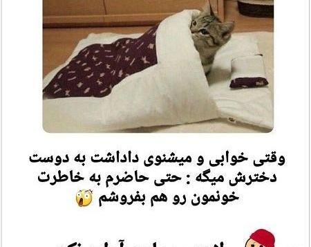 عکس نوشته فاطمه خنده دار