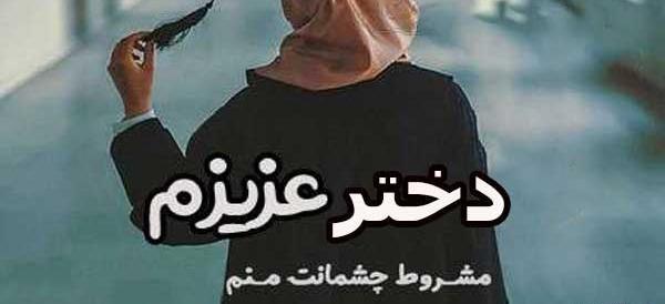 عکس نوشته پسرم روز معلم مبارک