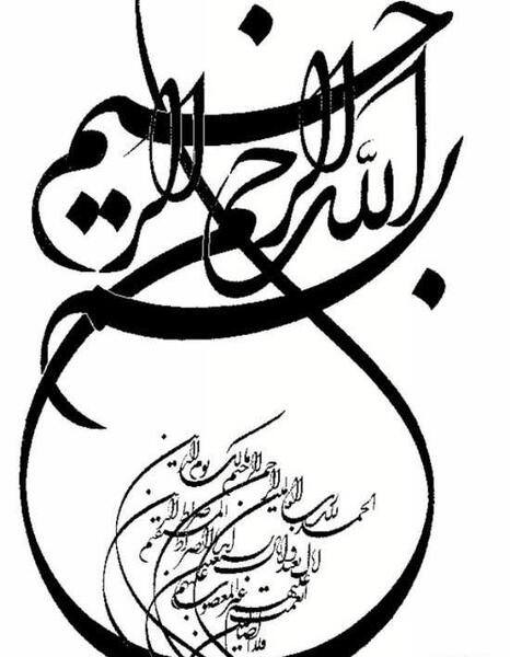 عکس نوشته زیبا بسم الله الرحمن الرحیم