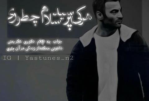 عکس نوشته اهنگ بهزاد لیتو