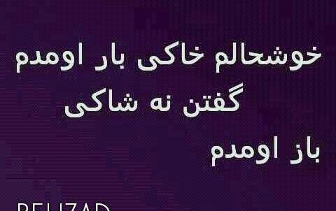 عکس نوشته اهنگ بهزاد لیتو