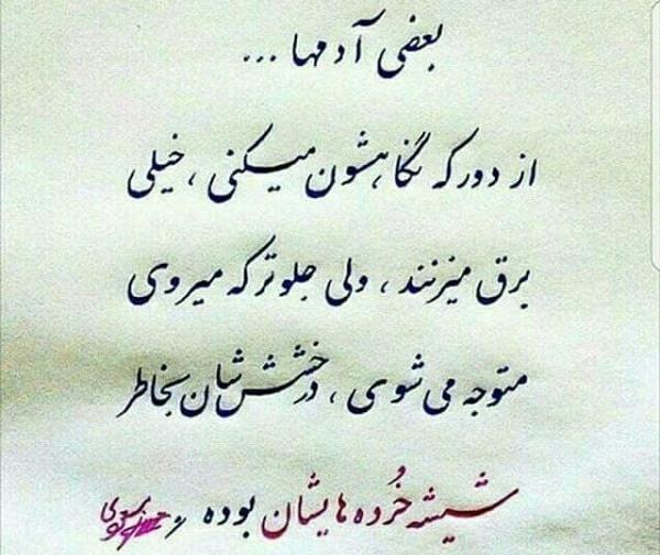 عکس پروفایل متن ذات خراب