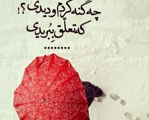 عکس نوشته ناامید شدم