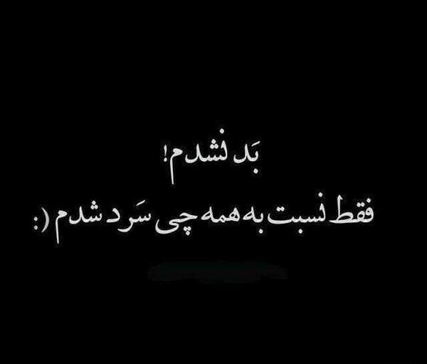 عکس نوشته ناامید شدم