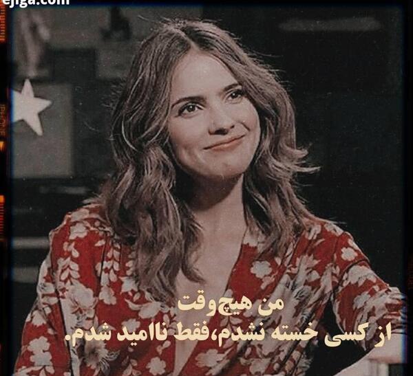 عکس نوشته ناامید شدم
