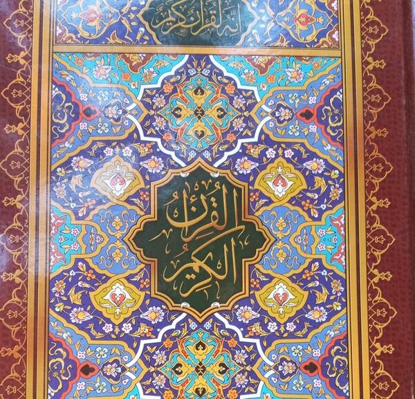 عکس قرآن مخصوص حفظ