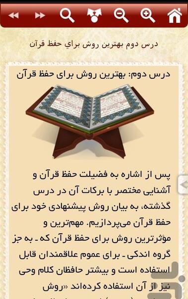 عکس قرآن مخصوص حفظ