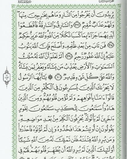 عکس قرآن مخصوص حفظ