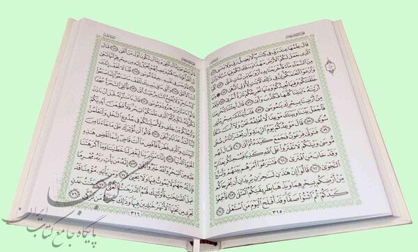 عکس قرآن مخصوص حفظ