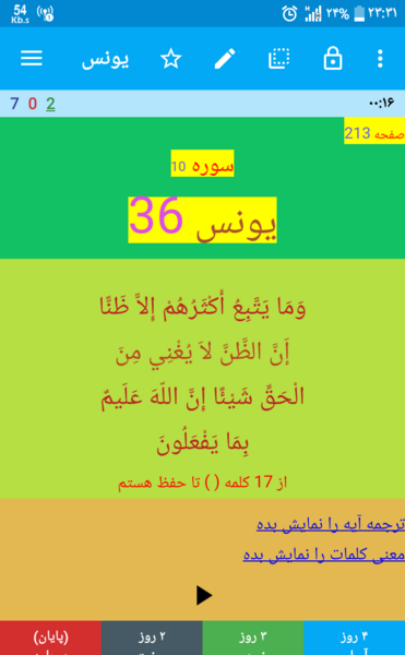 عکس قرآن مخصوص حفظ