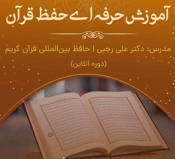 عکس قرآن مخصوص حفظ