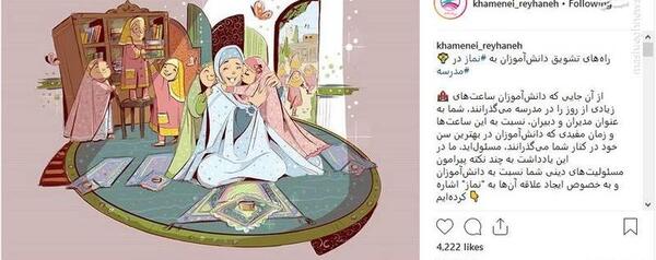 عکس ایده برای نمازخانه مدرسه