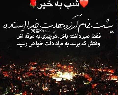 عکس شب بخیر به زبان عربی
