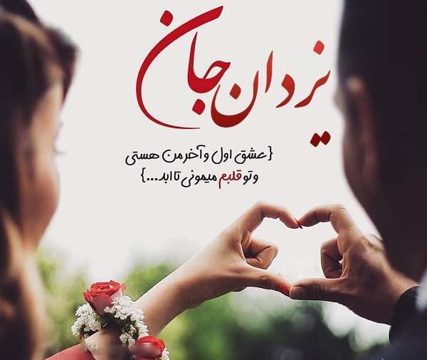 عکس نوشته اسم یزدان به انگلیسی