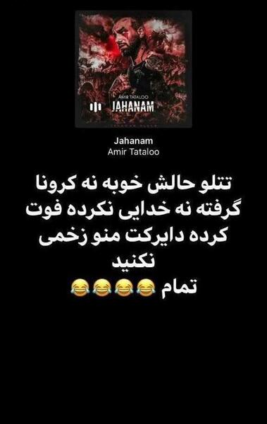 عکس نوشته های طنز تتلو